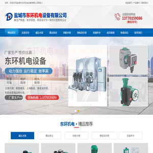 德国威乐水泵