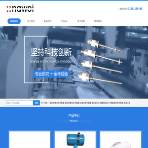 磁致伸缩位移传感器