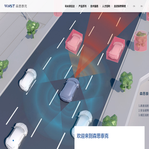 芜湖森思泰克智能科技有限公司