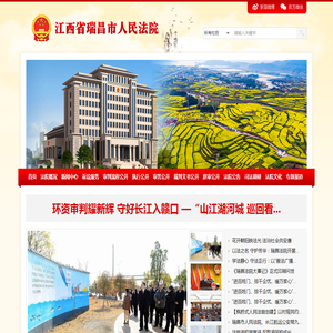 江西省瑞昌市人民法院