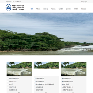 安英（上海）认证有限公司