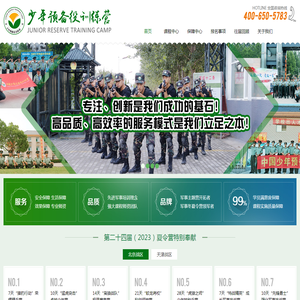 2023夏令营