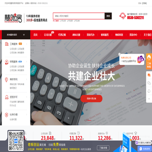 菏泽公司注册代办