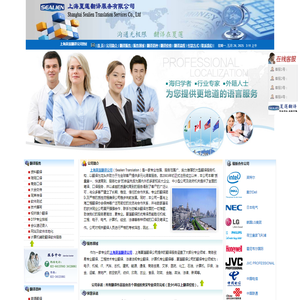 上海翻译公司