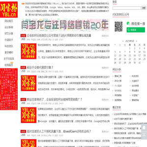 闫宝龙数字营销