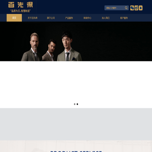 百先得
