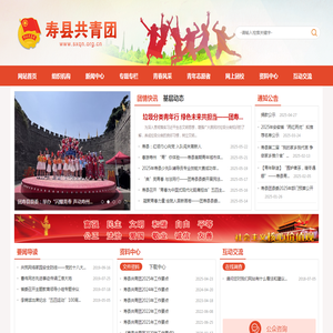 寿县共青团