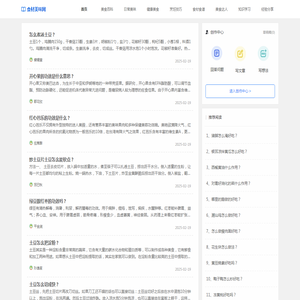 食材美味网