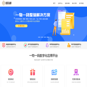 智码通