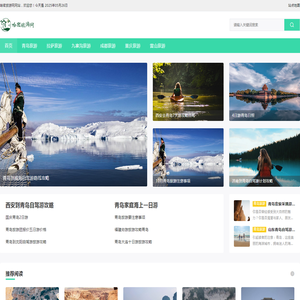 旅游团