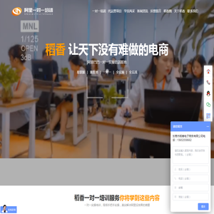 东莞阿里培训,阿里培训,诚信通培训,一对一培训,东莞店铺运营,店铺装修,网站建设,网站设计,网站制作,网络推广