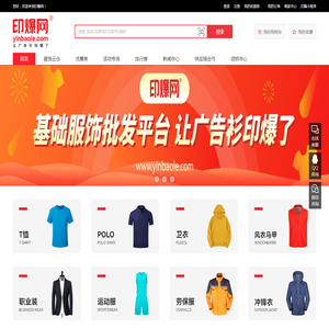 印爆网