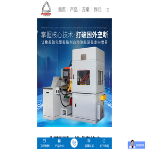 自动滚喷机,自动喷漆机,自动喷胶机,喷涂设备厂家