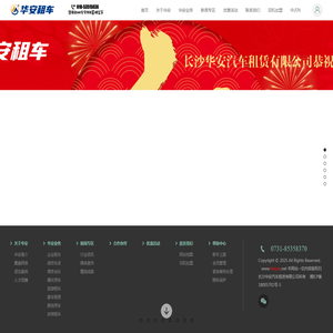 cars租车网