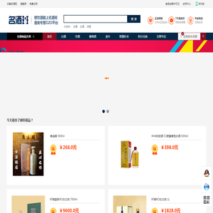 名酒班