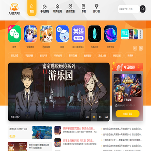 蚂蚁手游网