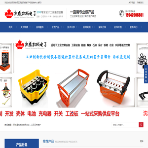 沈阳市铁西区凯盛机械电子产品经销中心