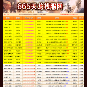 天龙八部发布网