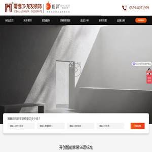 橙羿智能家装