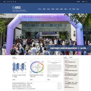 中国科学院数学与系统科学研究院