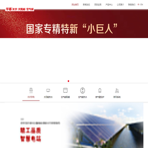 汉瓦新能源