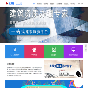 金奕腾教育,一级建造师,二级建造师,学历取证,职称证书,施工岗位证,北京金奕腾教育咨询有限公司