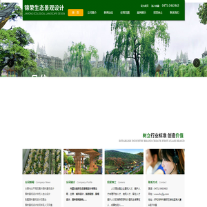 【锦荣生态】内蒙古城市设计