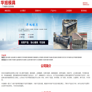 塑料模具