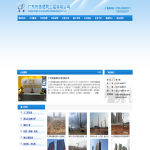 广东裕基建筑工程有限公司