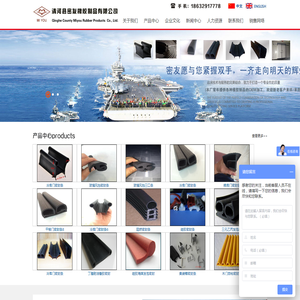 清河县密友橡胶制品有限公司,密友密封条,密封条,橡胶密封条