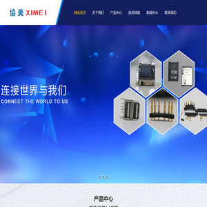 協美科技股份有限公司
