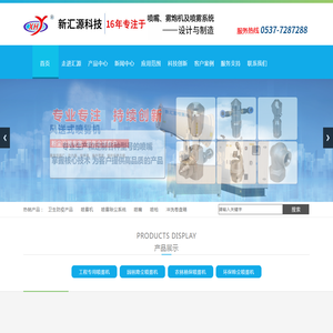 喷雾设备,喷嘴,喷枪,喷雾系统