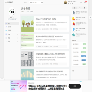 来参禅吧