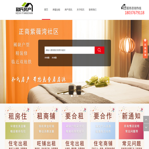 郑州市和氏房地产营销策划有限公司欢迎您
