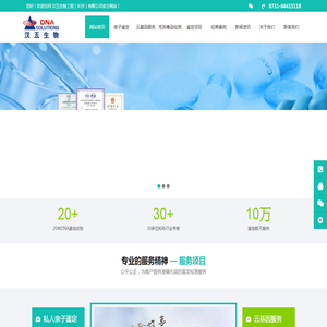 汉五生物