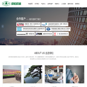 江阴市绿松机械有限公司