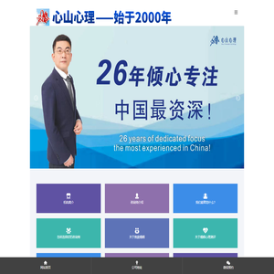 西安心理咨询哪家好?