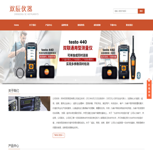 河南郑州福禄克Fluke,德图testo,KYORITSU(日本共立)克列茨,CEM华盛昌,胜利Victor,优利德UNIT,泰克Tektronix,吉时利keithley