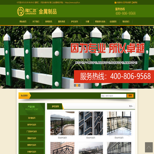 隆仁达金属制品