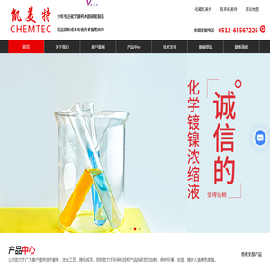 化学镍