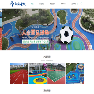 上海塑胶跑道施工