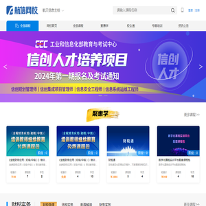 航天信息培训网校−航天信息培训网校