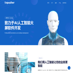 视推科技