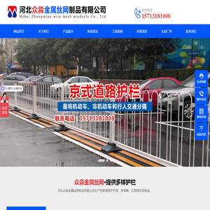 护栏网,交通护栏,道路护栏,京式道路护栏