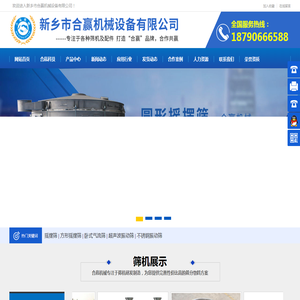 直线筛
