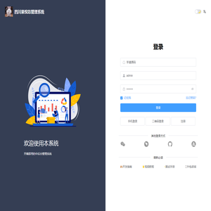 四川果悅坊管理系统