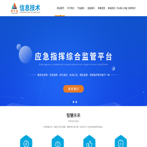 路行通信息技术（重庆）有限公司