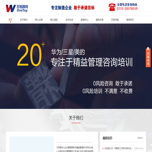 精益生产,精益管理,企业管理咨询培训,5s管理,6s管理