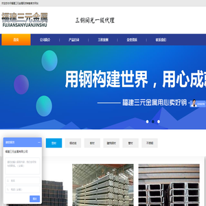 优质钢材现货销售网站
