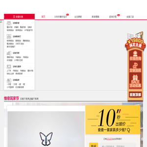 维意定制家具官网
